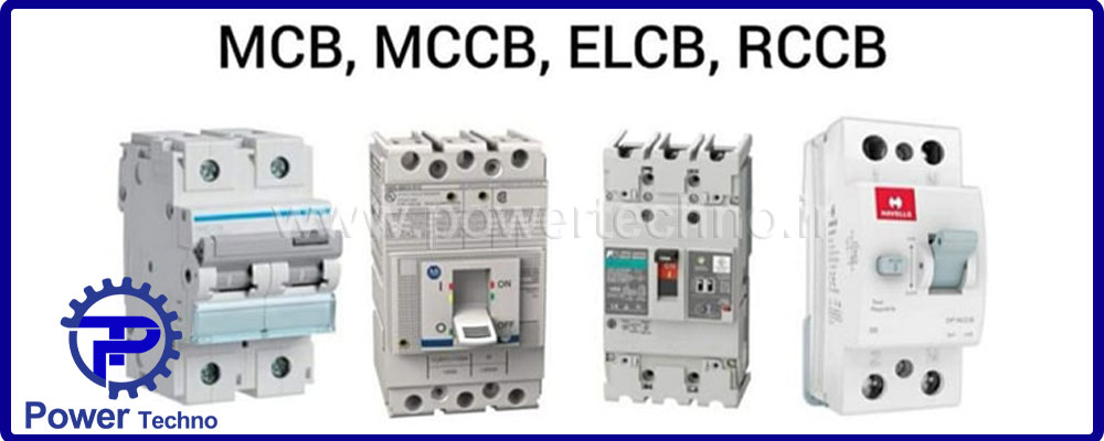 تفاوت کلید مینیاتوری (MCB)، اتوماتیک کامپکت (MCCB) و محافظ جان (RCD) چیست؟