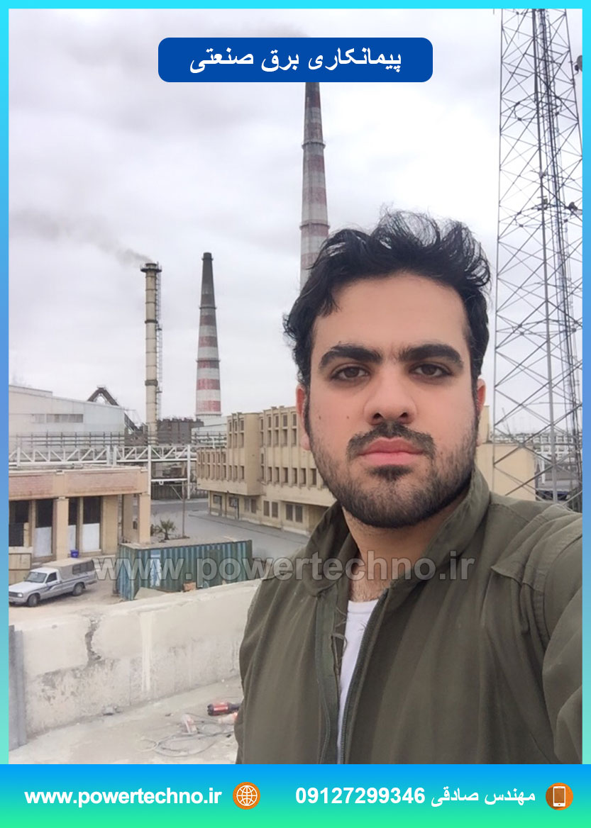 پیمانکار برق صنعتی