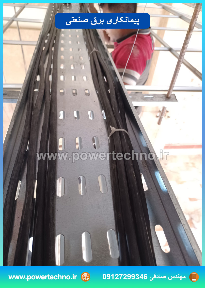 قیمت پیمانکاری پروژه های برق صنعتی