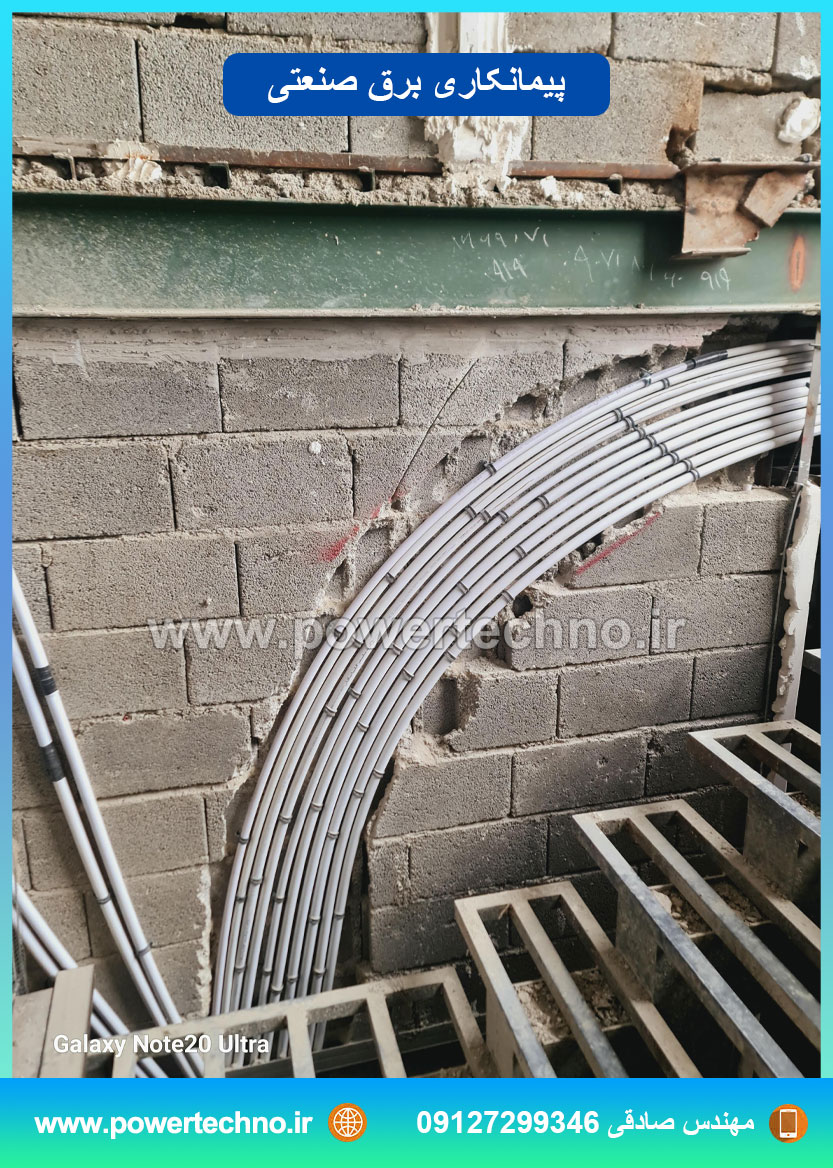 پیمانکار برق صنعتی