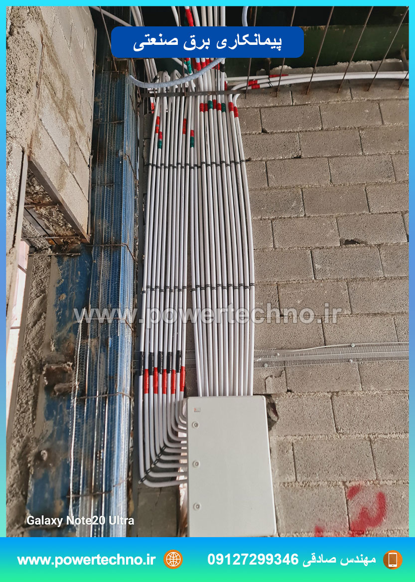 هزینه پیمانکاری برق صنعتی