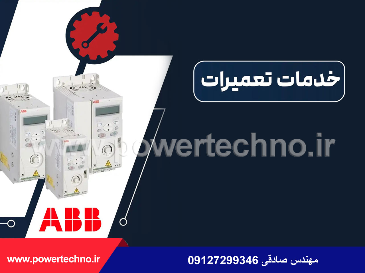 هزینه تعمیر اینورتر 160 کیلووات ای بی بی